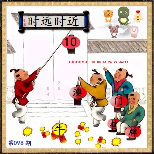 098期另版挂牌[图]
